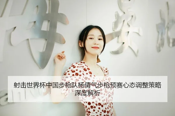 she-ji-shi-jie-bei-zhong-guo-bu-qiang-dui-yang-qian-qi-bu-qiang-yu-sai-xin-tai-tiao-zheng-ce-lve-shen-du-jie-xi-3-450.jpg